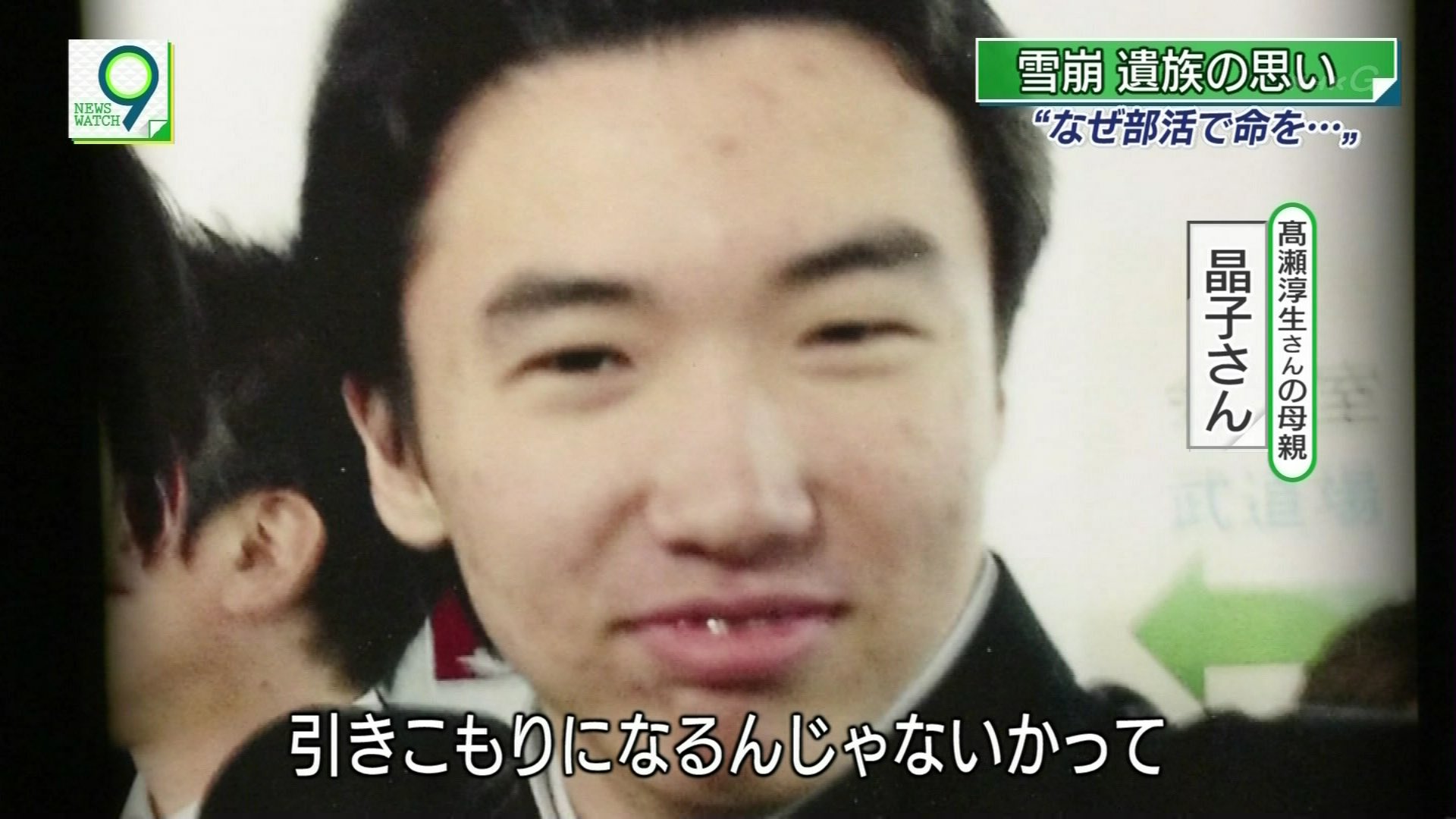 Kurage Raku Ar Twitter Nhk Nw9 父親を亡くし 引きこもりになりそうだったけど 友人に 誘われて登山に行くようになった いい友人たちですね そして世の中の役に立つ仕事に就きたい と前を向き始めたのに つd ﾟ ﾟﾟ ﾟ Nhk