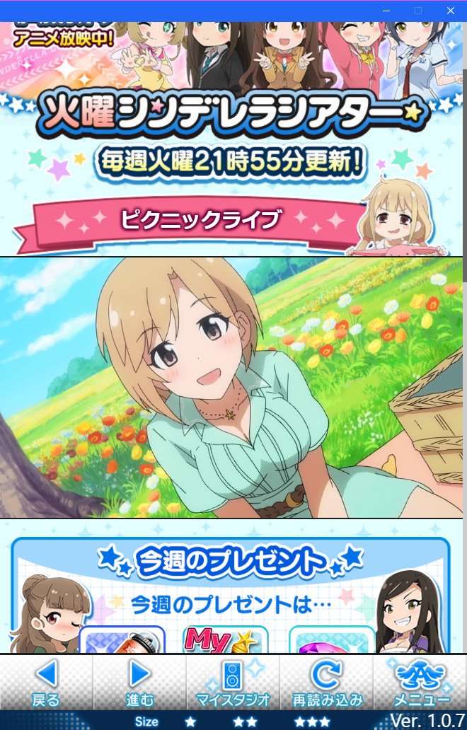 木原 デカすぎますねこれは 削らないと モバマス 火曜シンデレラシアター T Co Gr7wbnylzz Twitter