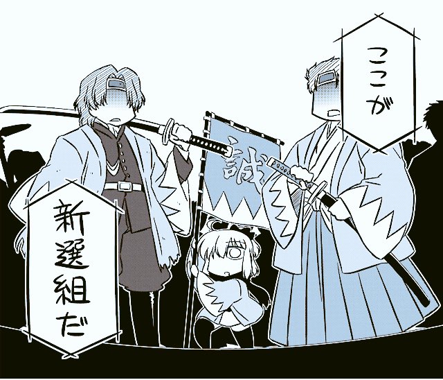 幕末のバーサーカーは土方さんだったのかー

宝具が帝都でノッブ倒したアレっぽい。
土方の呼び掛けに応える新撰組のメンツはどんなのじゃろうか?
おき太と近藤さんは絶対来てくれるよね!

#FGO #FateGO 