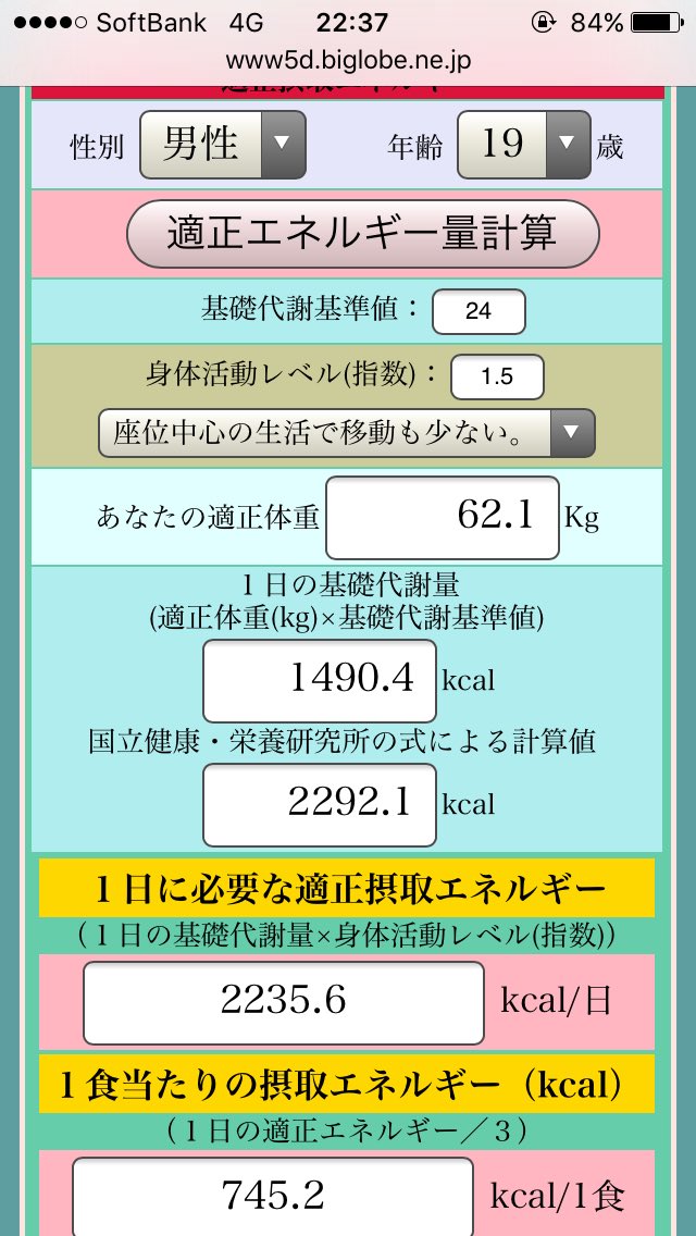 تويتر ごりょう على تويتر 適正体重が今の半分ね そして 肥満度が警告ね 30歳になる前に死ぬやつね 残り短い人生楽しむしかないね 早く死んで 嬉しいやつたくさんいそうだな 笑笑 T Co L6oj8kxsfc