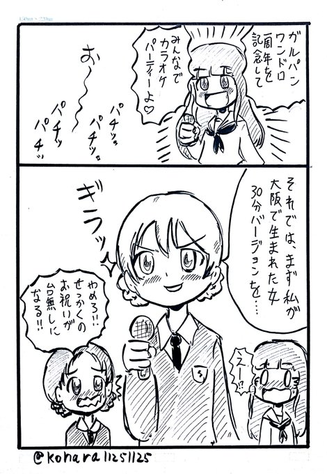 ガルパンワンドロ1周年記念イラスト投稿 を含むマンガ一覧 ツイコミ 仮 ガルパンワンドロ1周年記念イラスト投稿 を含むマンガ一覧 ツイコミ 仮