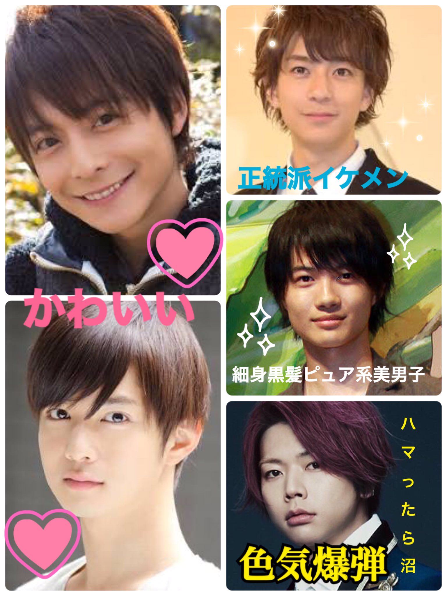 みやもと 左 好きなイケメン芸能人カテゴリ分け 右 バカリズム 一周回ってバカリズムみたいな人と付き合ったら幸せそう笑顔可愛いし優しい T Co 0hode1cezp Twitter