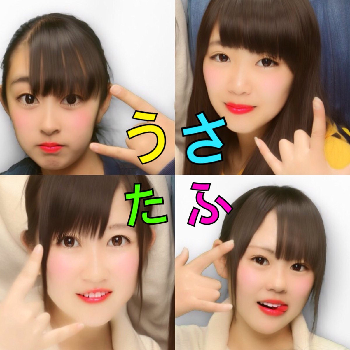 USTF_3_4's tweet photo. 🌀タグ流しま〜〜〜す🌀

常にうるさい4人です
.
.
#見た事ある人RT 
#うさたふ知ってる人
#お前ら顔がうるさい思ったらRT 
#仲良さそう思ったらRT
#姫路の人RT
#元3年4組やった人RT
#ブスって思ったらRT
#1人でも知っとったらRT 
.
. https://t.co/lb0Lw9iHqU