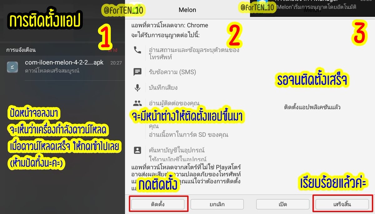 forTEN_10's tweet photo. 📌📌 วิธีโหลดแอป melon สำหรับ Android ค่ะ 
1.อนุญาตให้โทรศัพท์โหลดแอป
2.Copy ลิงค์ https://t.co/dVxLhVMghH เข้าบราวเซอร์
3.ติดตั้งแอป เสร็จ 😊 https://t.co/hHfTa0f4Fk