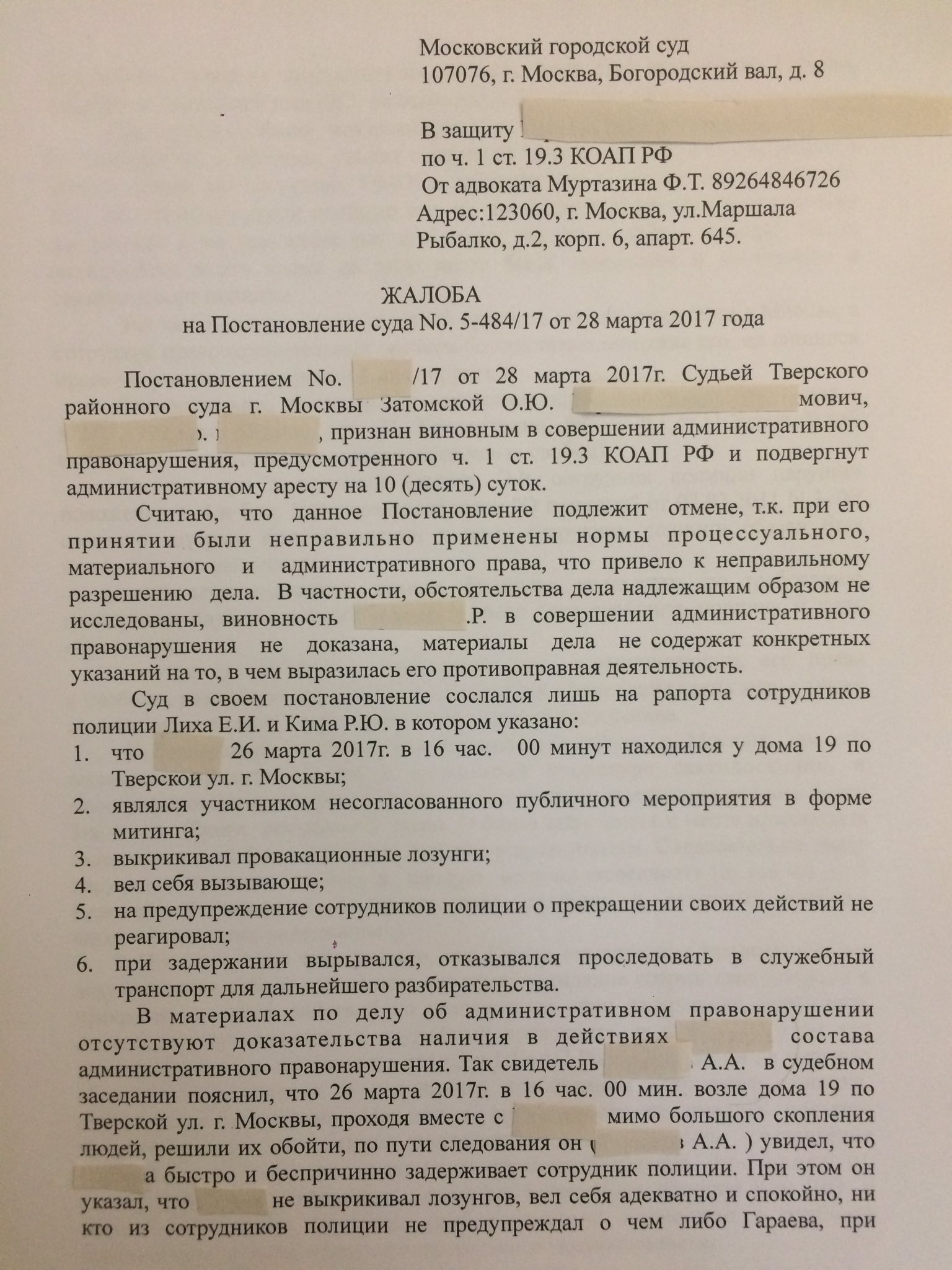 Исковое заявление об оспаривании исполнительского сбора образец