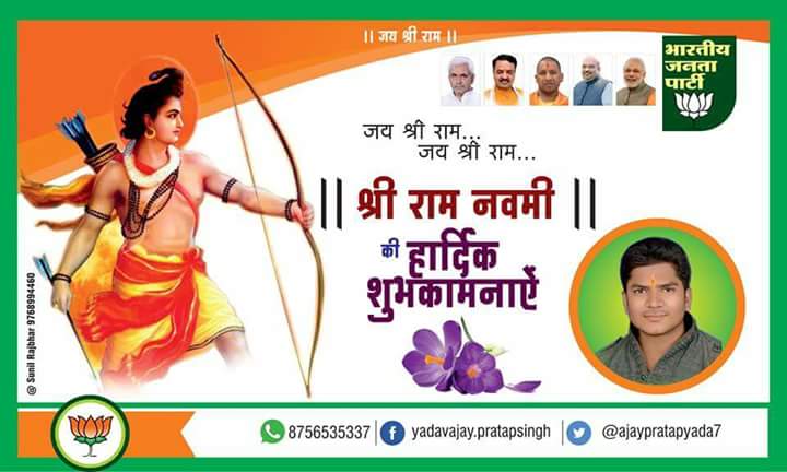 apsy4hrs's tweet photo. आप सभी को श्रीराम नवमी की हार्दिक शुभकामनाएं।
#APSY https://t.co/ptKt0Og12H