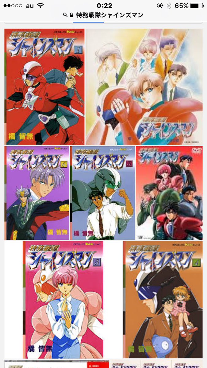かだ あー スッキリした 橘皆無さんのシャインズマンだ なつかしー かだ あー スッキリした 橘皆無さんのシャインズマンだ なつかしー