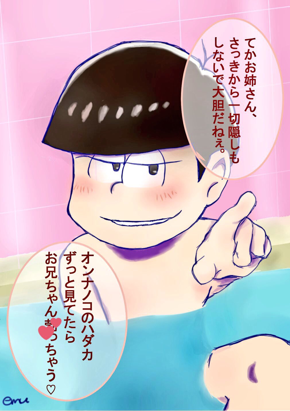 さとし Sur Twitter 自作おそ松夢小説 バスルーム ロマンス １話のおそ松兄さん お風呂ポスターに無限の夢を見ています T Co Wdibn8wluc 夢松 おそ松さん絵描きさんと繋がりたい 夢松クラスタさんと繋がりたい T Co 01ugyr5n54 Twitter
