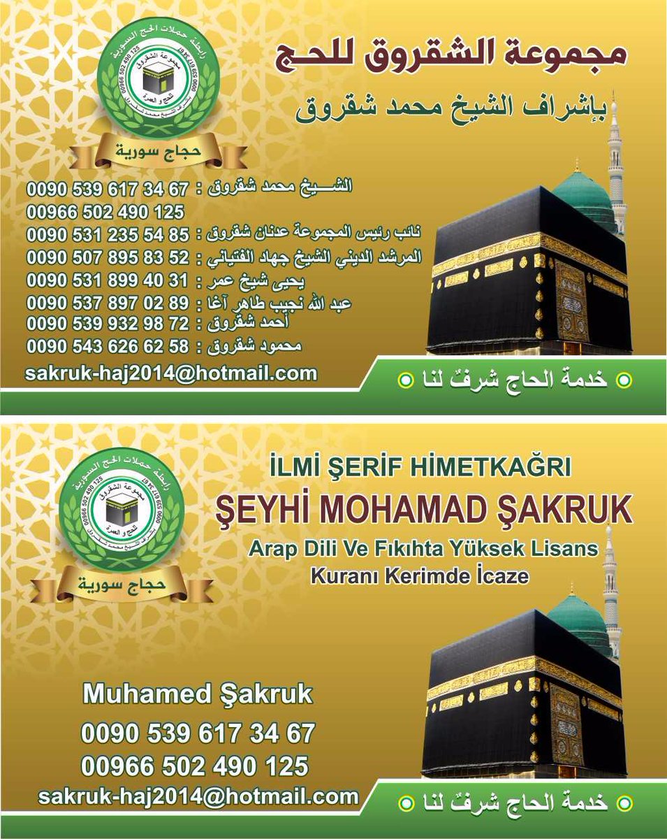 أبو نجيب آغا (@abonajeebagha) on Twitter photo 