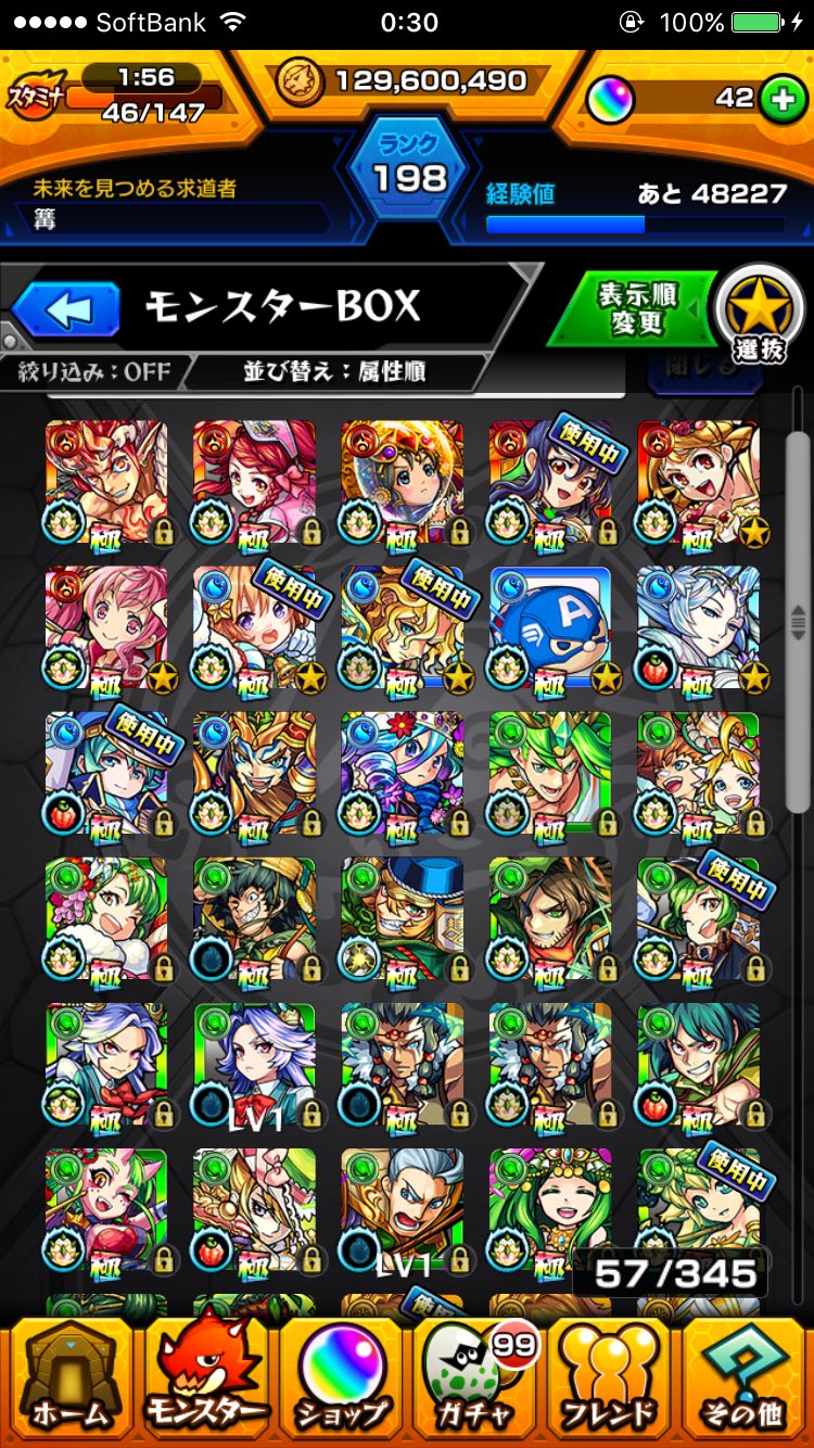 むげん モンスト 固定ツイート ランクもうすぐ0です ガチャ限と運極です 上手い人手伝って下さい 絡んで Rt フォロー宜しくお願いします モンスト モンスト好きと繋がりたい モンスト好きな人rt Rtした人全員フォローする