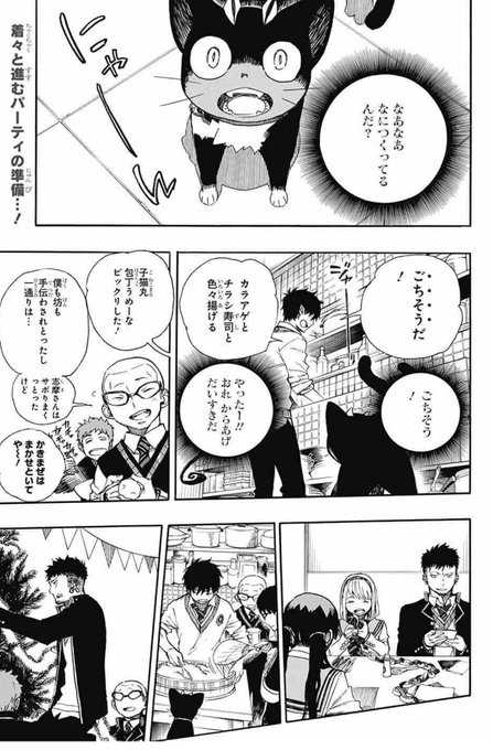 杜山しえみの正体をネタバレ 声優や性格などキャラ情報もお届け 青の祓魔師