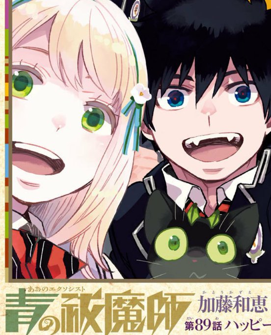 杜山しえみの正体をネタバレ 声優や性格などキャラ情報もお届け 青の祓魔師