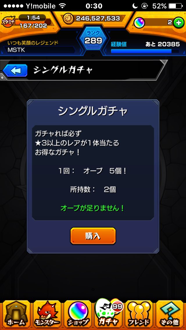 残りは単発で引いて、ラス2で珊瑚さん引きました〜！！(v´∀`*) ｲｴｰｲ♪
サタンさんはいつかきてくれるでしょw
オーブ2個余ったのですが、お許しくださいませm(_ _)m
またボチボチオーブ貯めるので、プロフィールのガチャの欄消そうと思います(^^)
#モンスト #討爆伝
