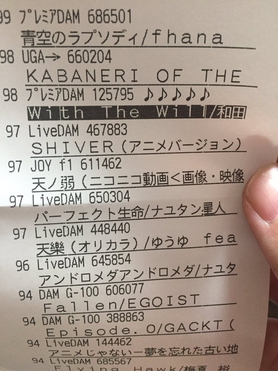 りｪ門 おきなんじゅ 最近しばしばカラ鉄行くけど店出るときもらえる結果発表のレシートで気づいたんだけど黒地に音符マーク ついてるのって何か意味あんのかな 前の行ったときのレシートも確認してみたけど同じ感じに黒地に音符マークついててスゲー気になる