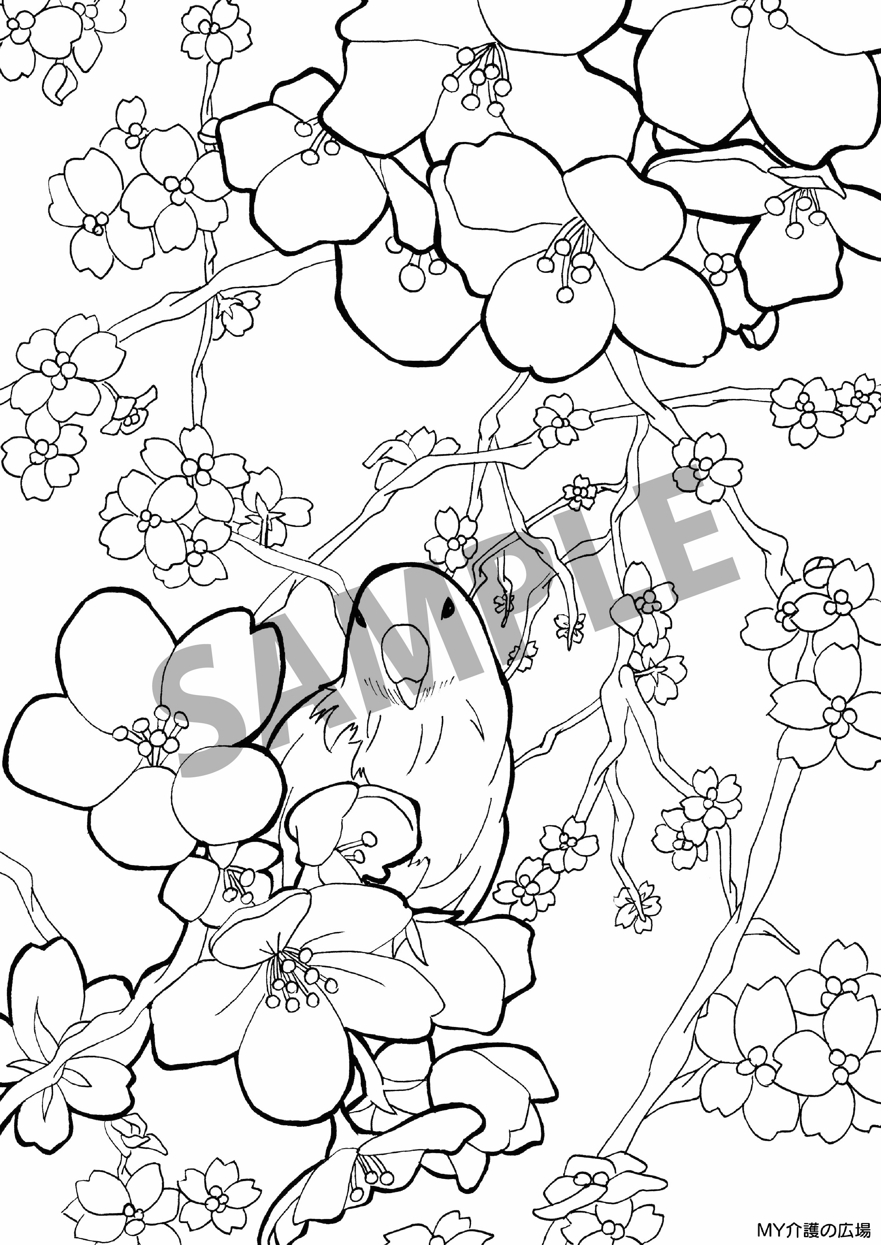 模様絵師 翼 酷い時間の告知 4月になりまして 介護の広場 さんの大人の塗り絵が更新されました カブトと鯉のぼり 桜と鳥 の二点です なかなかお気に入り どうにも私の作品のアクセス数が多いらしいので 誰か塗ったら見せてください