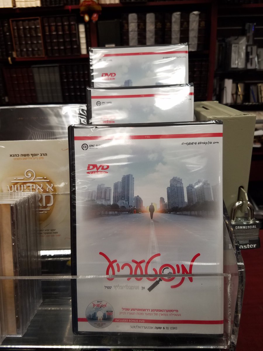 Ari_Abramowitz's tweet photo. The awaited DVD is here. So excited. Get your copy today #MysteryPlay @EpicShpiel https://t.co/MedcXXTr6Y