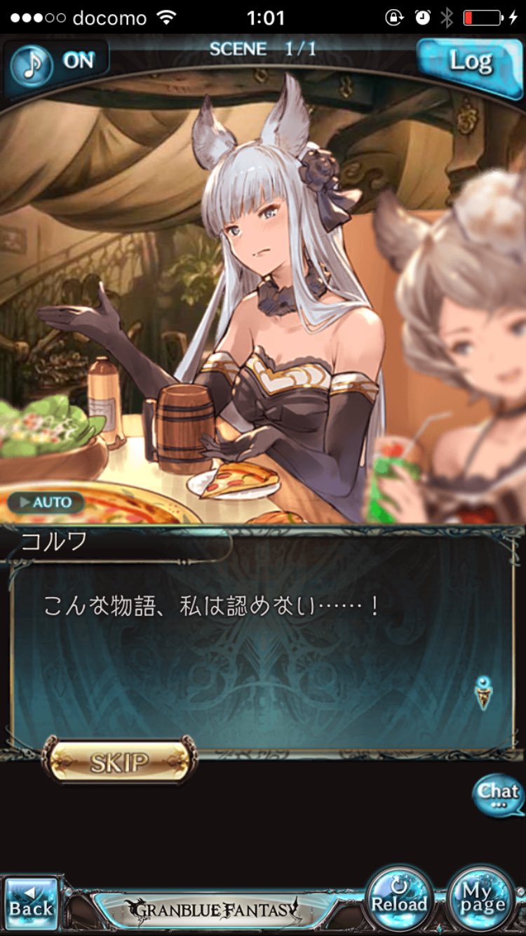 Uzivatel 森長あやみ Na Twitteru グラブルのコルワさんがかわいい 鬱アニメの最終回に納得いかないオタクみたいなこと言ってる