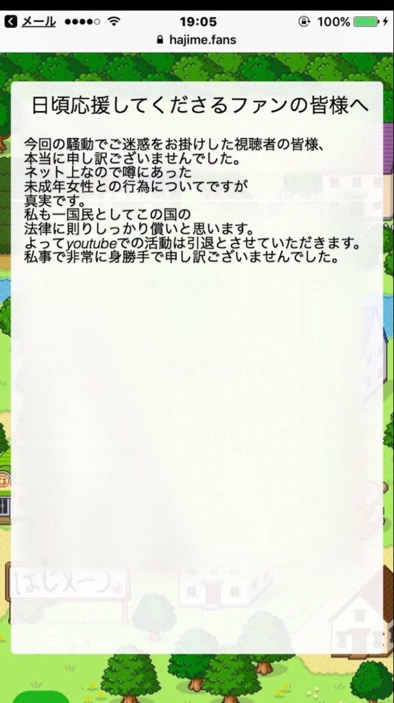 はじめしゃちょー引退 はじめしゃちょー引退