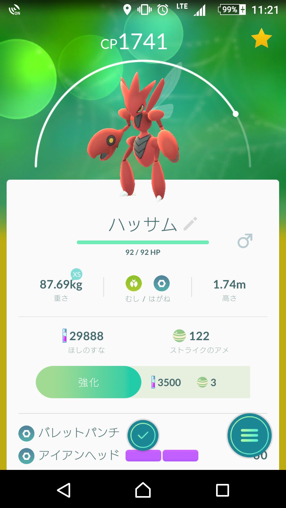 Tricra3 ついにメタルコートをget ストライクからアッサムに進化させた 進化アイテムが出やすくなった気がする Pokemongo ポケモンgo メタルコート 進化アイテム アッサム T Co Gh1fzjvpwi Twitter
