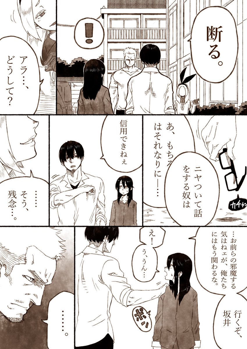 爆増3P会話回。(涙目) 