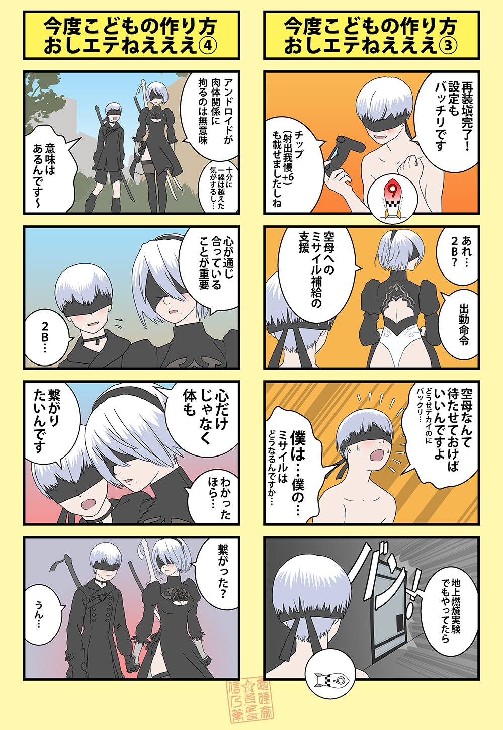 NieR　種類ごちゃまぜ4点セット 31AmzGVTydL.jpg_BO30,255,255,