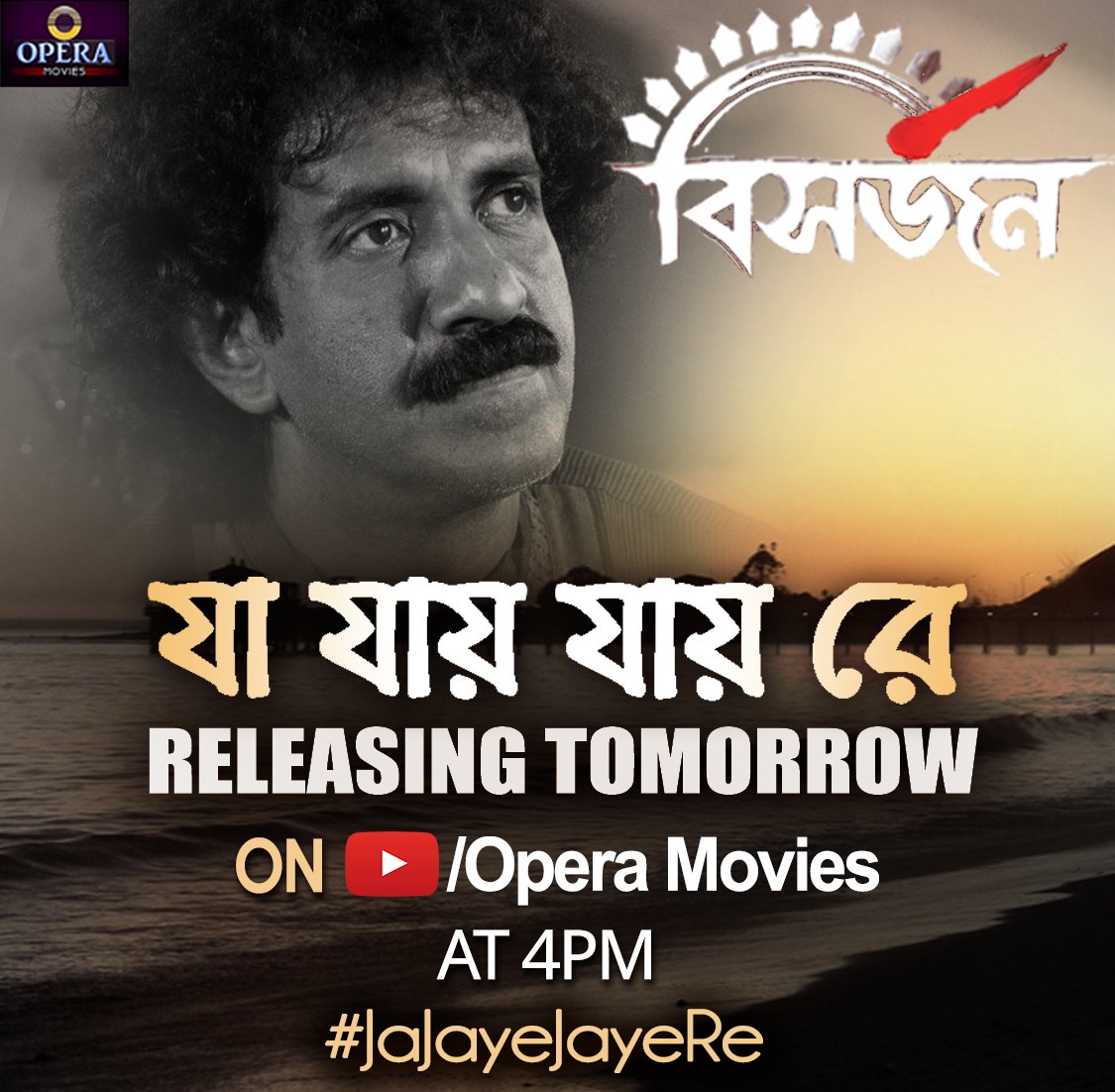 OperaMovies's tweet photo. #JaJayeJayeRe, a song that concludes our journey with our beloved #Kalikaprasad.
#Bishorjon #Releasing14thApril #PoilaBaishak https://t.co/B9RDXoZaUQ