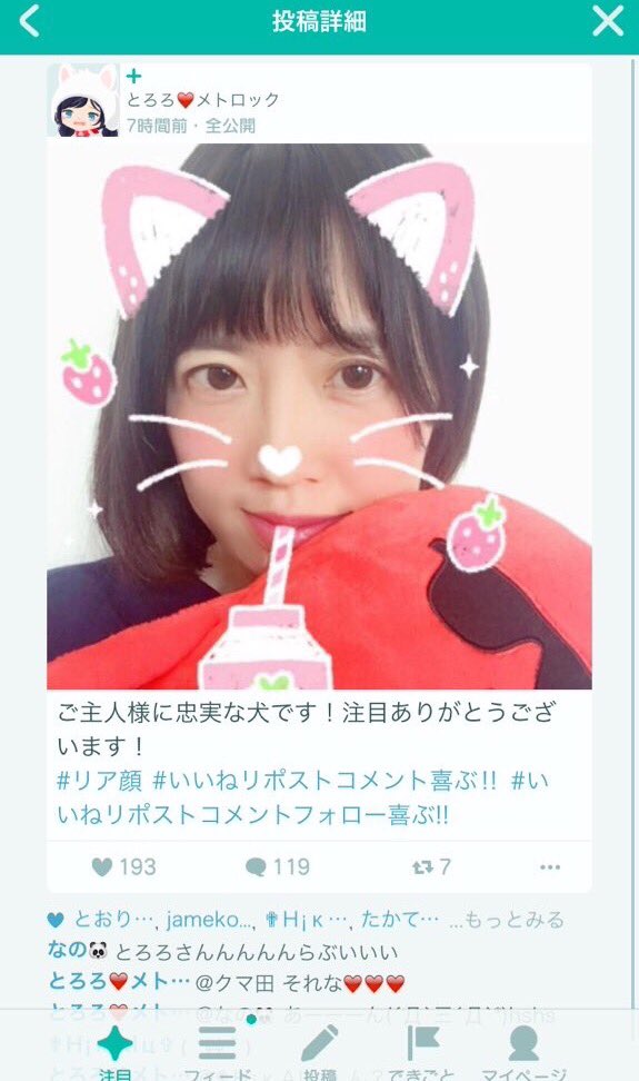 ピグパで顔晒してるガキを勝手に晒す Sur Twitter いい歳したババアが小中学生にいいねしてもらって嬉しいんですかねぇ ピグパ ピグパーティー 晒し T Co Rznfwecizf Twitter