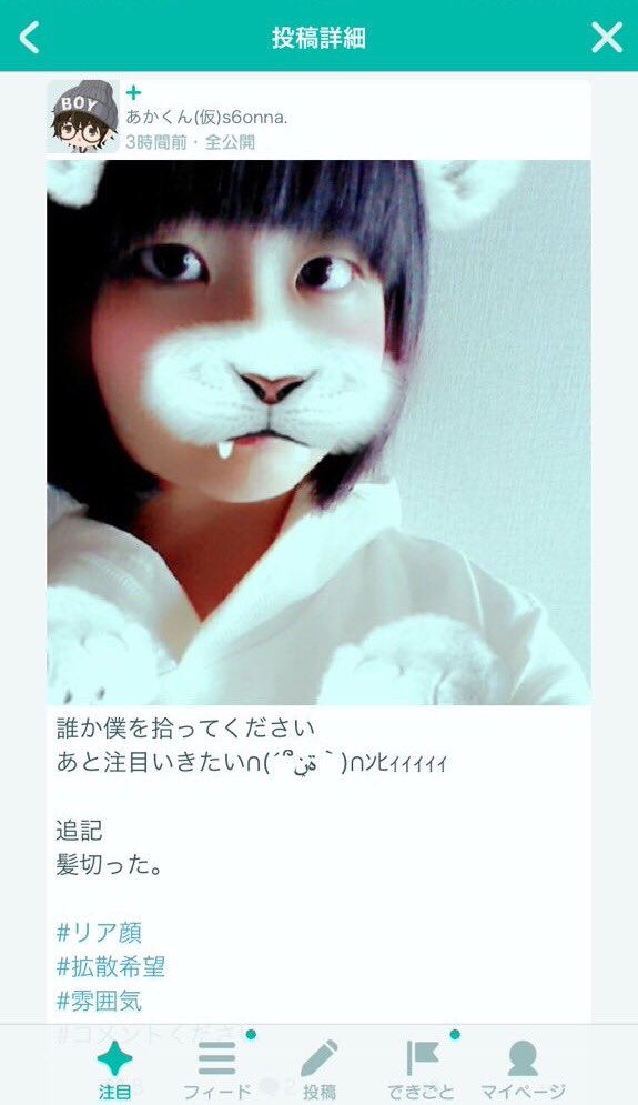 ピグパで顔晒してるガキを勝手に晒す در توییتر 小学生って変な顔文字使いたがるよね ةڼ ンヒィィィィィ ピグパ ピグパーティー 晒し 拡散のお手伝い ピグパで顔晒してるガキを勝手に晒す در توییتر 小学生って変な顔文字使いたがるよね ةڼ ンヒィィィィィ ピグパ ピグパーティー 晒し 拡散のお手伝い