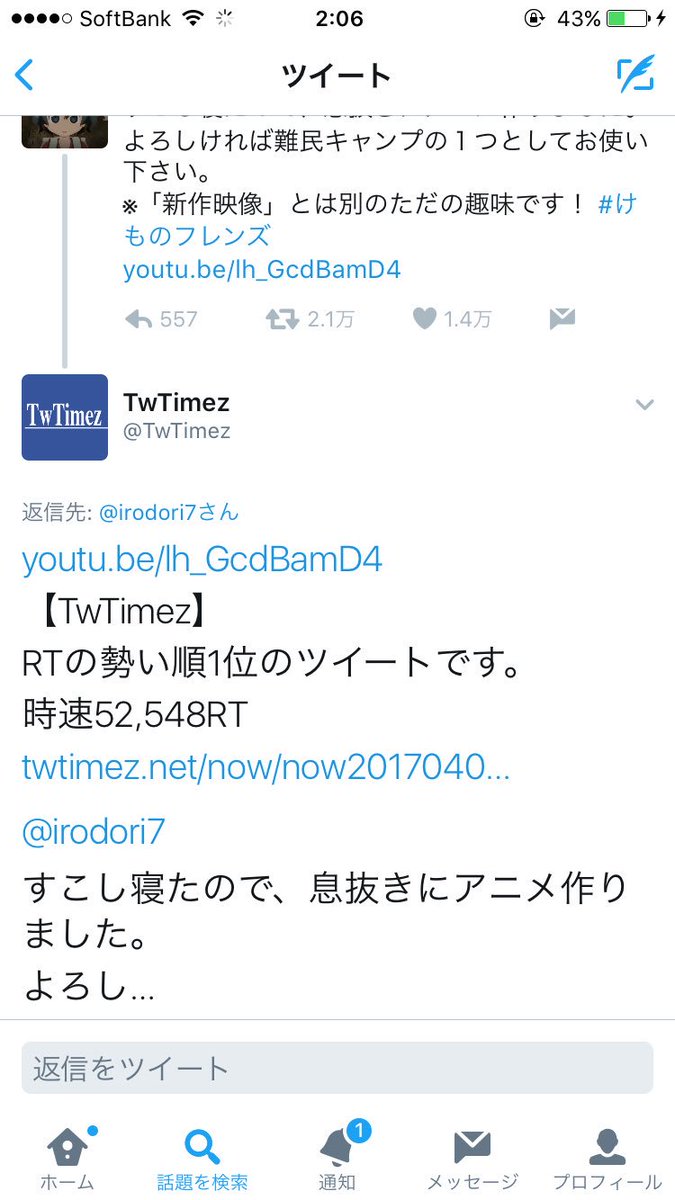 O Xrhsths フーマ Sto Twitter けものフレンズ12話が終わり 難民がエア13話を実況する たつき監督が難民キャンプ Youtube版 ニコニコ版 を用意してくれる Rtの勢い1位2位を独占する