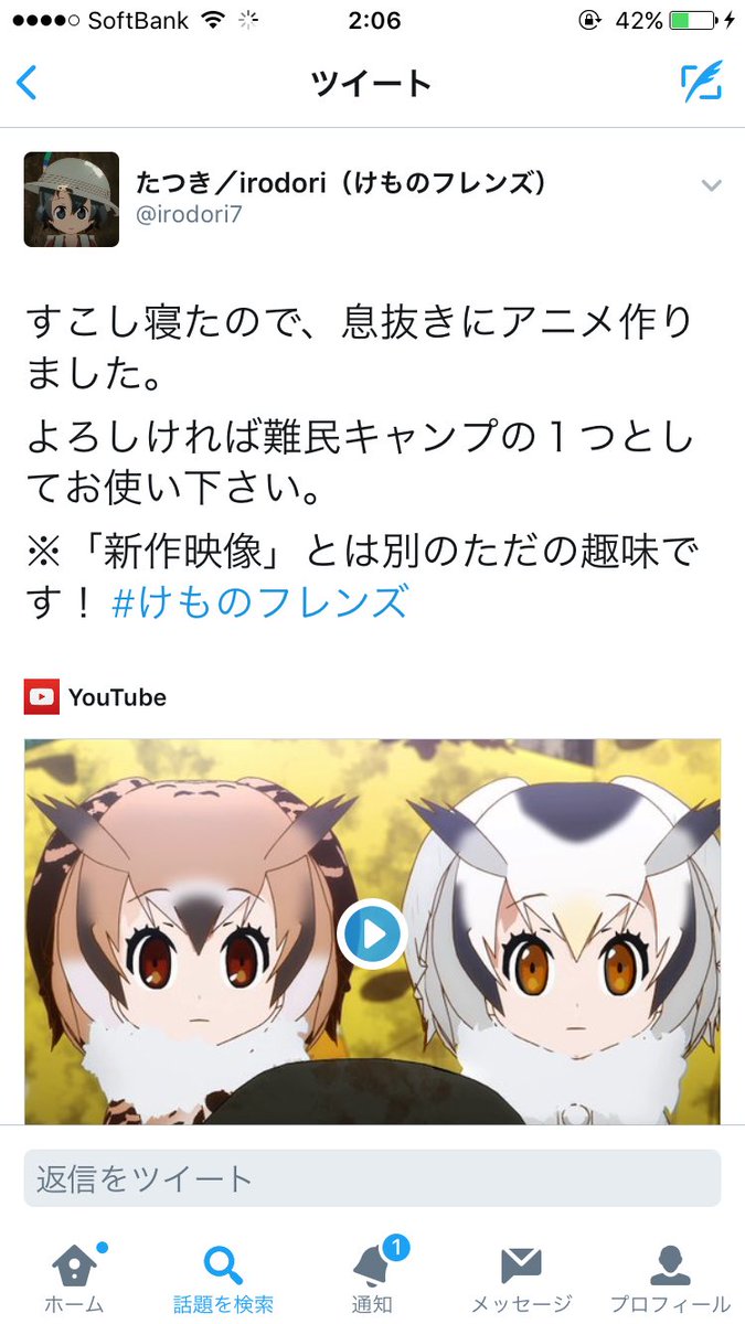 O Xrhsths フーマ Sto Twitter けものフレンズ12話が終わり 難民がエア13話を実況する たつき監督が難民キャンプ Youtube版 ニコニコ版 を用意してくれる Rtの勢い1位2位を独占する