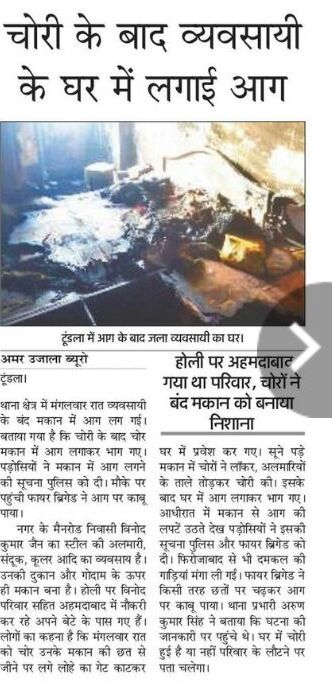 JAINVIVEK08's tweet photo. @myogiadityanath Sir, Need your Support and action on this incident.The news link is https://t.co/WyNsyD5ueN

Vivek Jain ,Tundla ,Firozabad https://t.co/vVvWsZIjNH