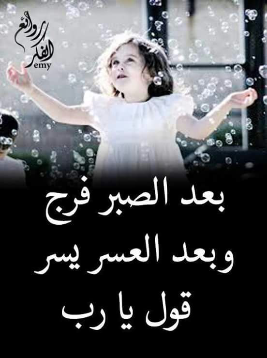 يارب