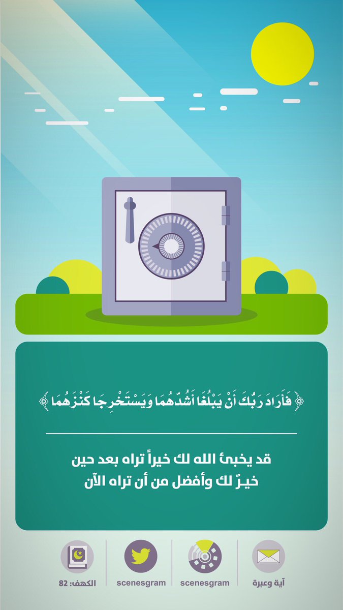scenesgram's tweet photo. @1Rtq8
@RTIslamic
@I111111I
@eslame111
@___do3a1
@RTwit_1
@___do3a
@islamic_pic
@otaibimo511
@ya_allah_2
@iGnnh
@TafseerAaya
@ishragtayah https://t.co/HvDlr8NWwv