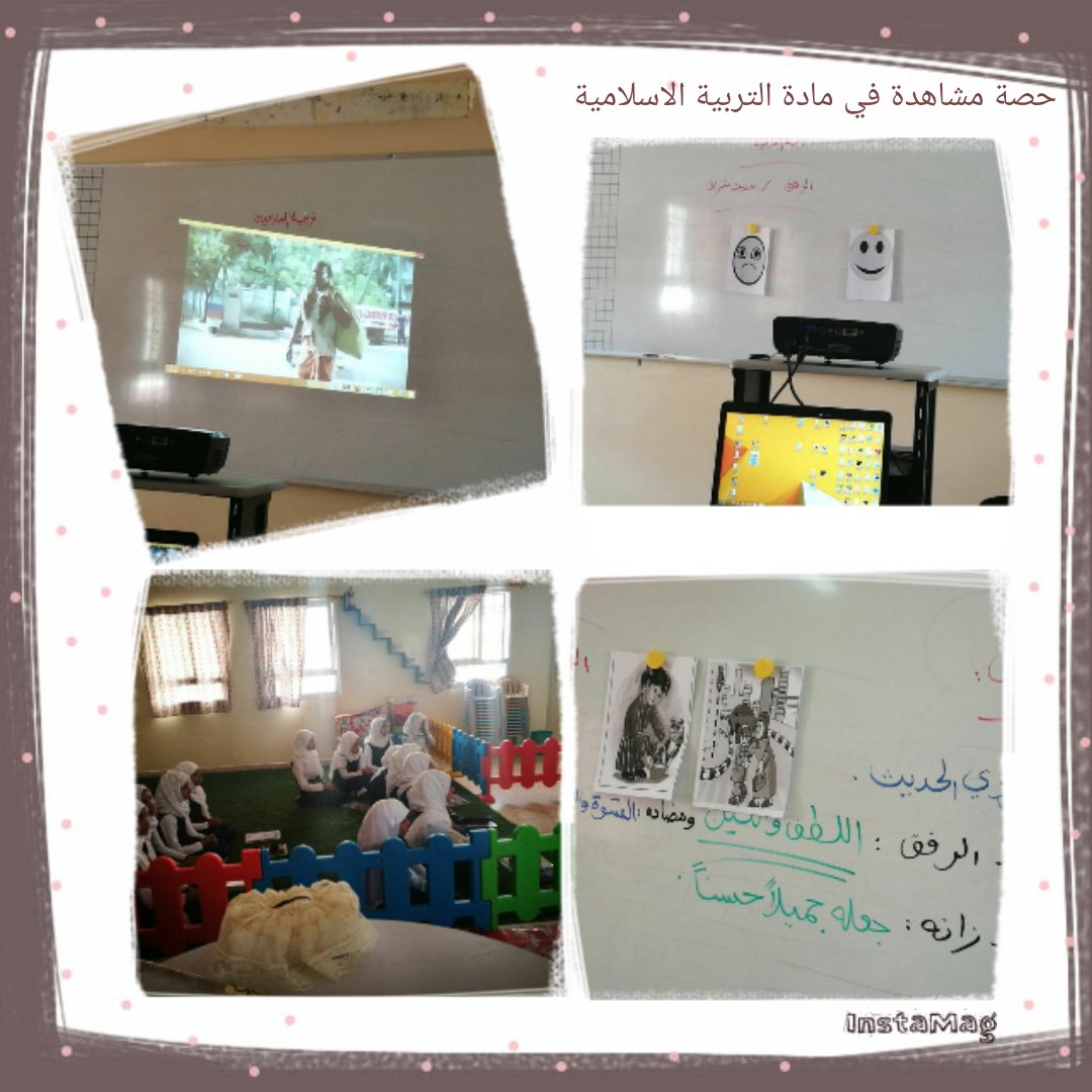 #حصة مشاهدة في مادة التربية الاسلامية في درس  الرفق لطالبات الصف الخامس للأستاذة المبدعة سمية العبري.