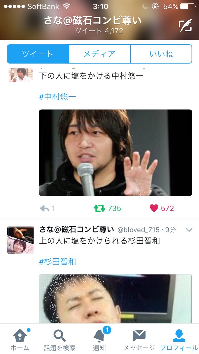 さな 他様の中村さんの塩かけ画像に触発され思いつきで遊ばせてみた やはり中村杉田ペアはこの関係が一番合ってるww 中村悠一 杉田智和