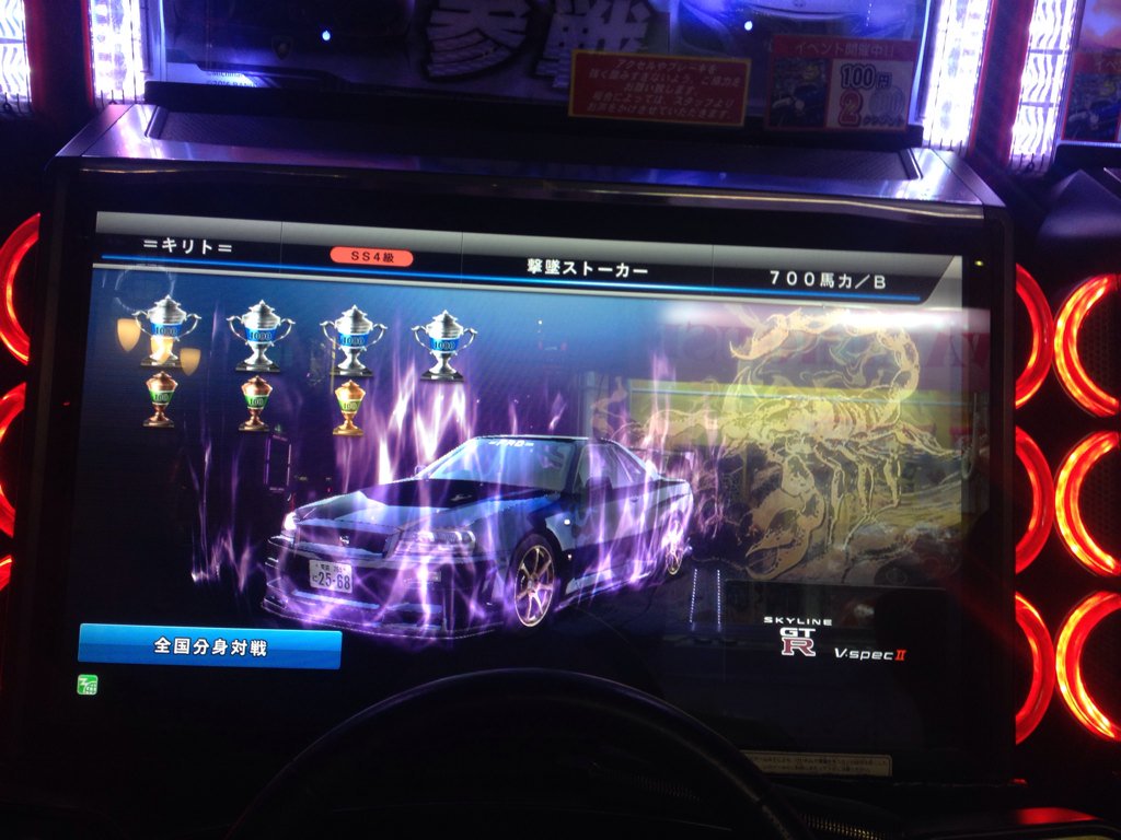 U4EJZd3DKWxM97B's tweet photo. 湾岸やめようと思ってるので今の34のデータ買いたい方居ますか⁇
34以外にFDなどあります！
FDは乱入三段の800撃墜3万キロ
気になることあればリプやDMお願いします！
みなさんリツイートお願いします https://t.co/XLswNZ9WrK