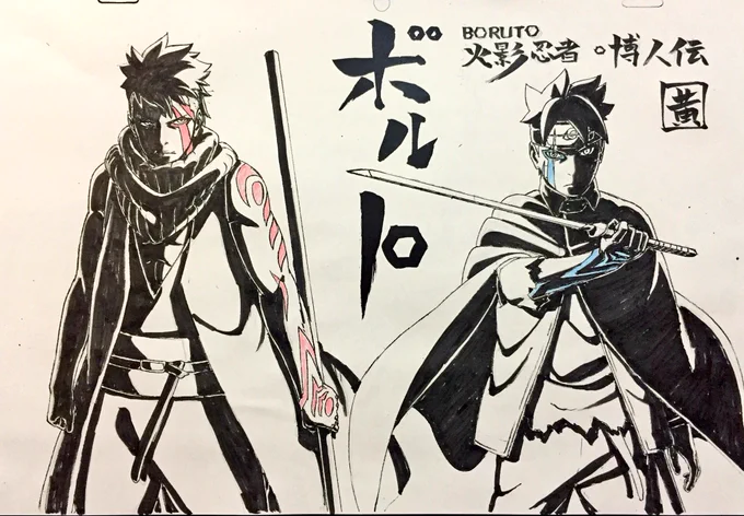 いよいよ、今日は#ボルト #BORUTO が放送開始します!久しぶりに山下宏幸さんの演出回しかも一話です!僕もあるシーンを担当させて貰いました、みんなさん是非ご覧ください! 
