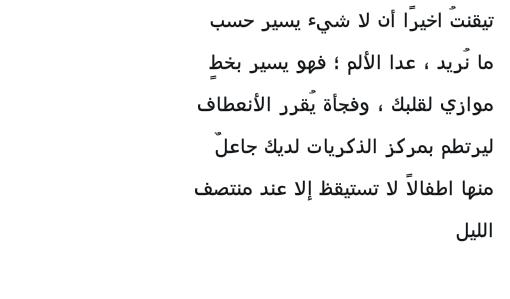 zahraa27m's tweet photo. #نتألم_ولانتكلم https://t.co/zq0VjMoQLK