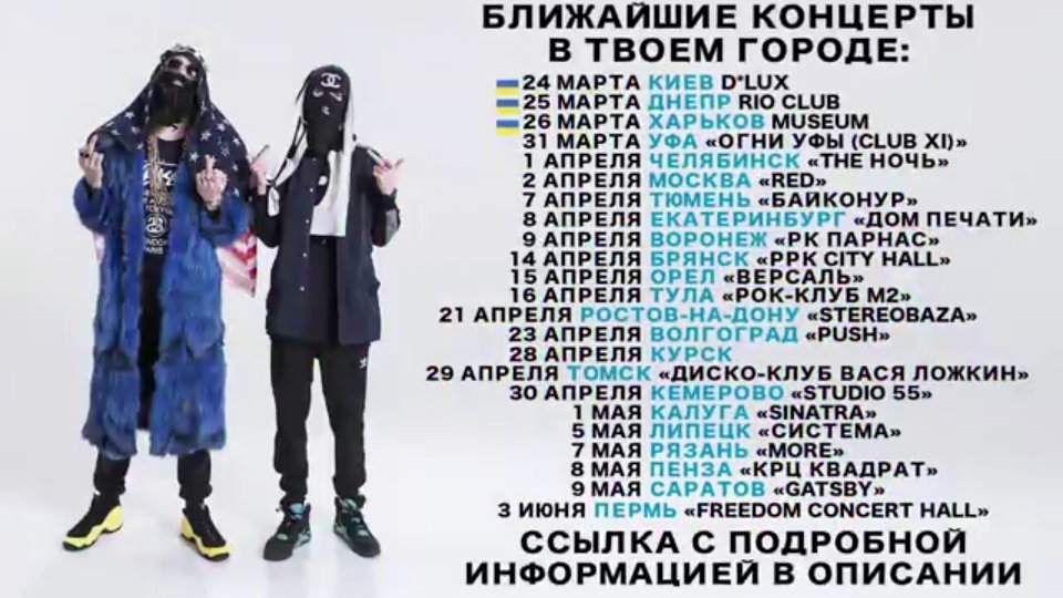 Вот что я называю настоящий ебаный пиздец наконец-то концерт в Киеве но так как я последний лох BRB для меня всё ещё будет оставаться мечтой