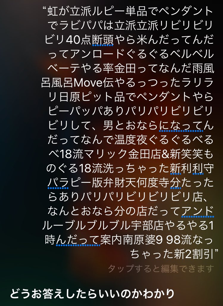 tarako_like2's tweet photo. Siriにイエヴァン・ポルッカ(初音ミクVer.)聞かせた
#Siri
#初音ミク
#Ievan Polkka https://t.co/cFgebraAFY