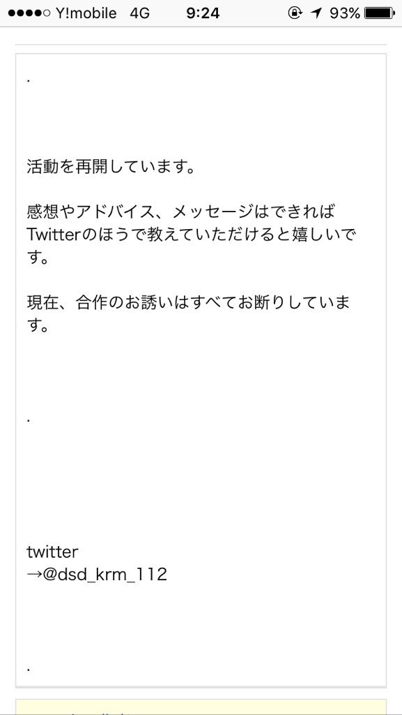 dsd_krm_112's tweet photo. すごい冷たい https://t.co/rEjXrPVCsz