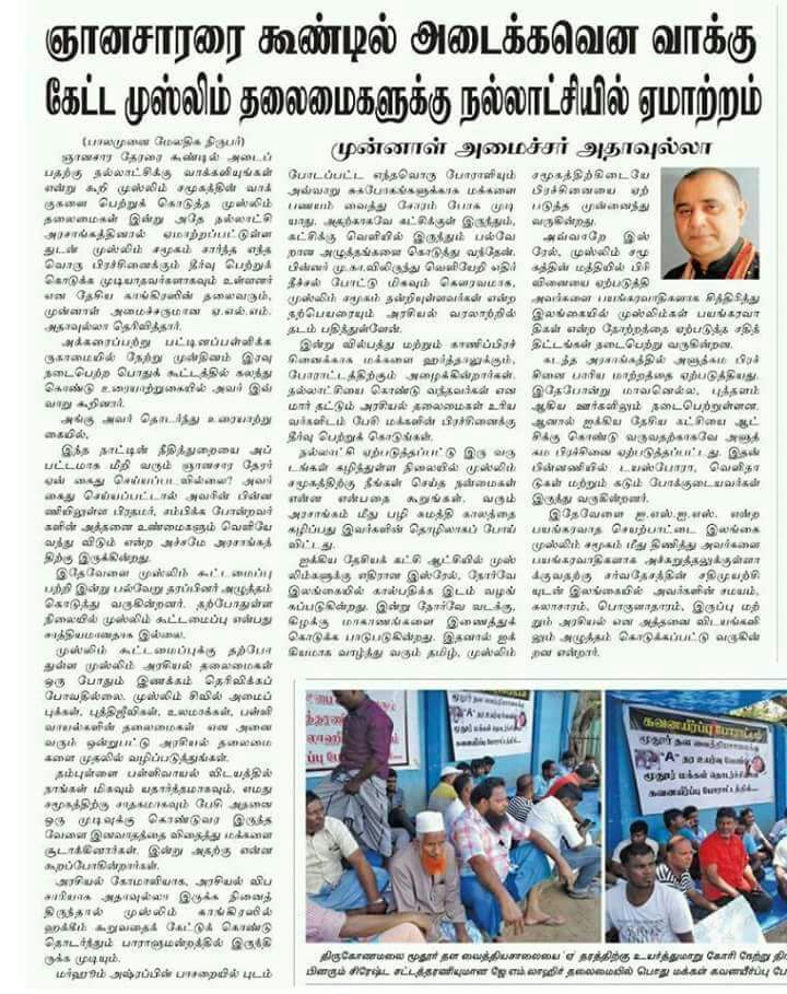 irshad_farookuk's tweet photo. Sri Lankan Political Bullshit
https://t.co/brUUg9iiMZ
#buddistm #cabinetSL #defenceLanka #PresRajapaksa #ReadSL #MaithripalaS #sinhala https://t.co/Mx0pM9O6fs