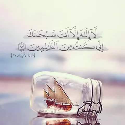 bssmtkher's tweet photo. #عملت_ايه_لاخرتك
ﻗﺎﻝ ﺍﻷﻟﺒﺎﻧﻲ:
ﺍﻋﻠﻢ ﺃﻥ ﺍﻟﺪﻧﻴﺎﺧﺪﺍﻋﺔ
ﻻﺗﺴﺎﻭﻱ ﻫﻢ ﺳﺎﻋﺔ
ﻓﺎﺟﻌﻠﻬﺎ ﻟﺮﺑﻚ ﺳﻌﻴﺎًﻭﻃﺎﻋﺔ
ﺃﺗﺤﺰﻥ ﻷﺟﻞ ﺩﻧﻴﺎﻓﺎﻧﻴﺔ
ﺃﻧﺴﻴﺖ ﺍﻟﺠﻨﺎﻥ ﺫﺍﺕ ﺍﻟﻘﻄﻮﻑ ﺍﻟﺪﺍﻧﻴﺔ https://t.co/vuC9PfwXdF