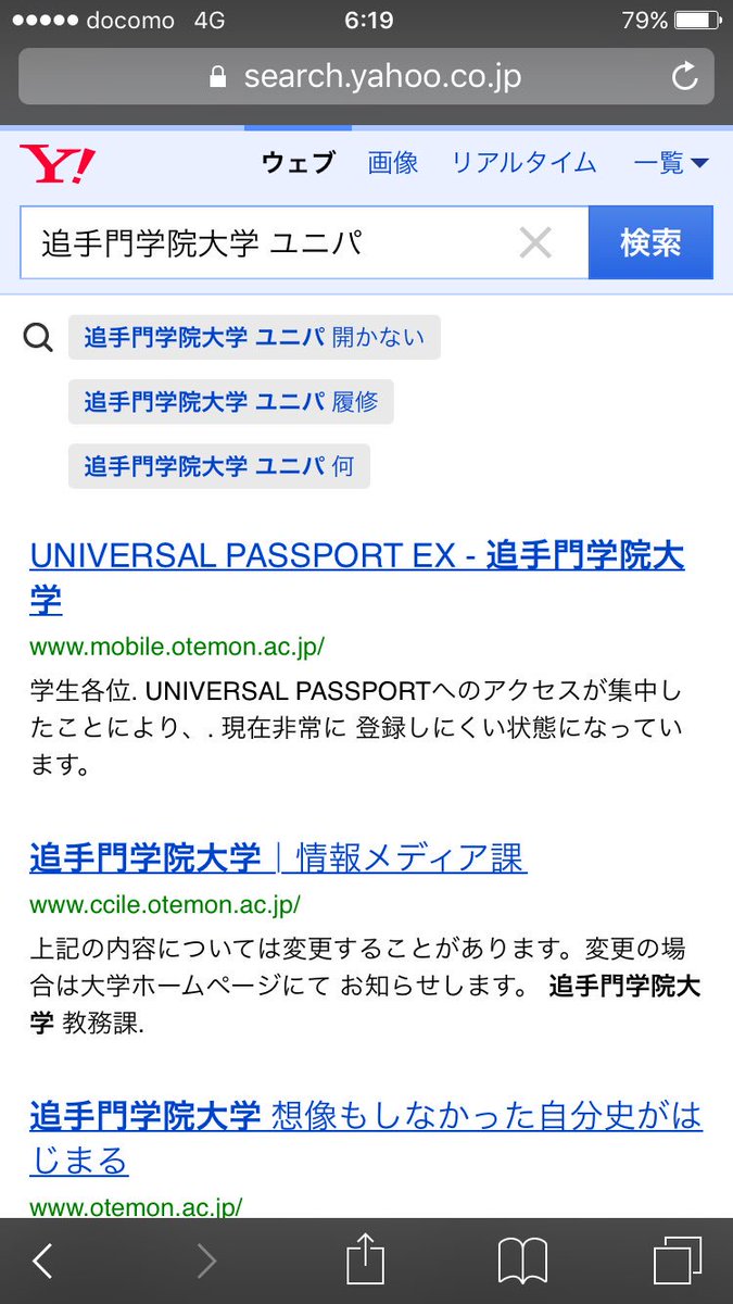 0以上 ユニパ 追手 門 学院 人気のある画像を投稿する 0以上 ユニパ 追手 門 学院 人気のある画像を投稿する
