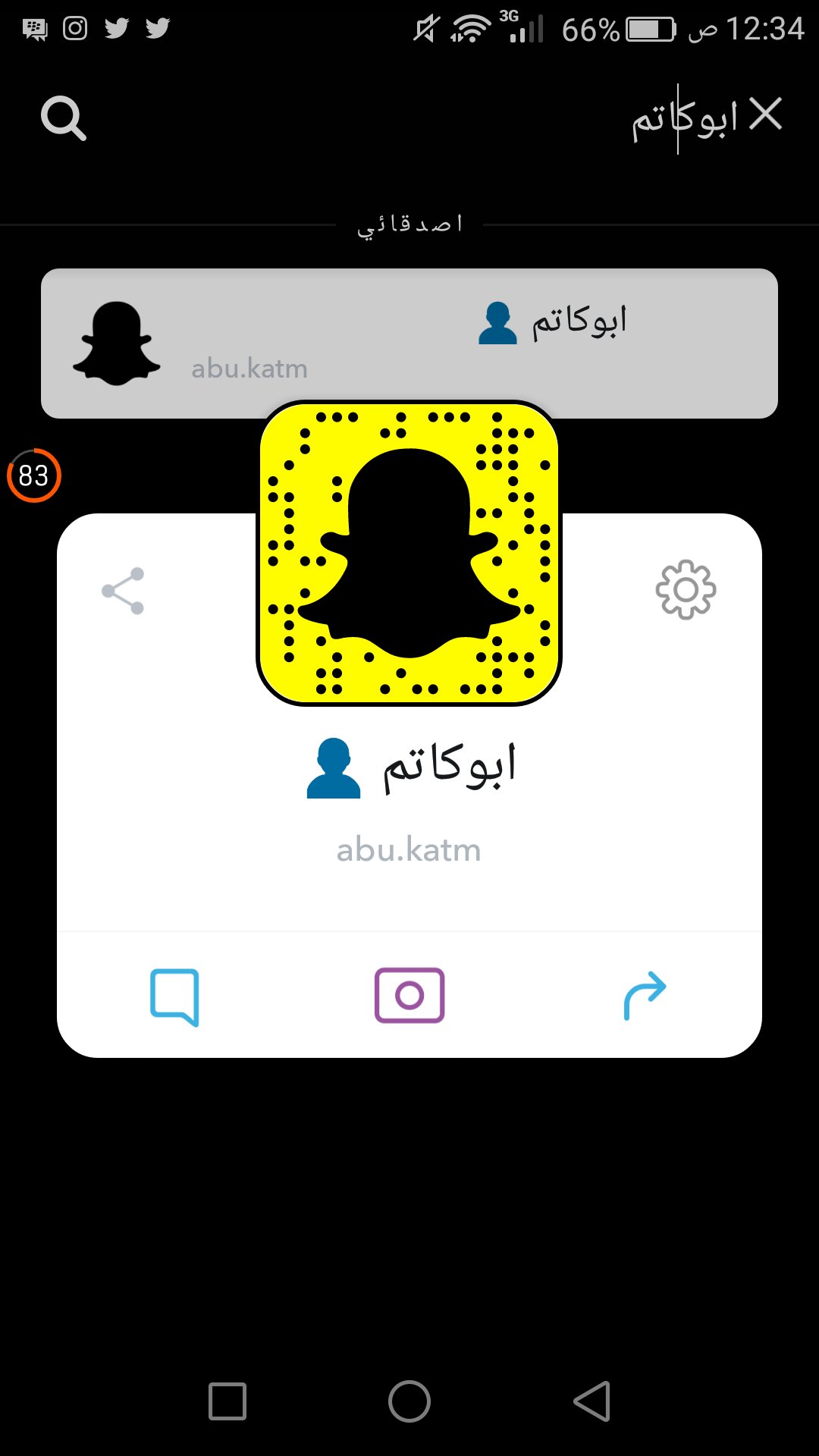 سناب سامي الجعوني تردد قناة