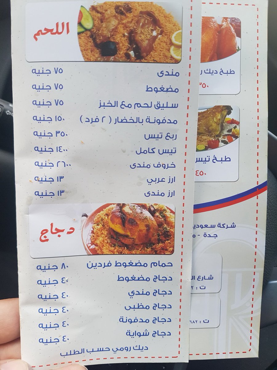 مطعم ابل