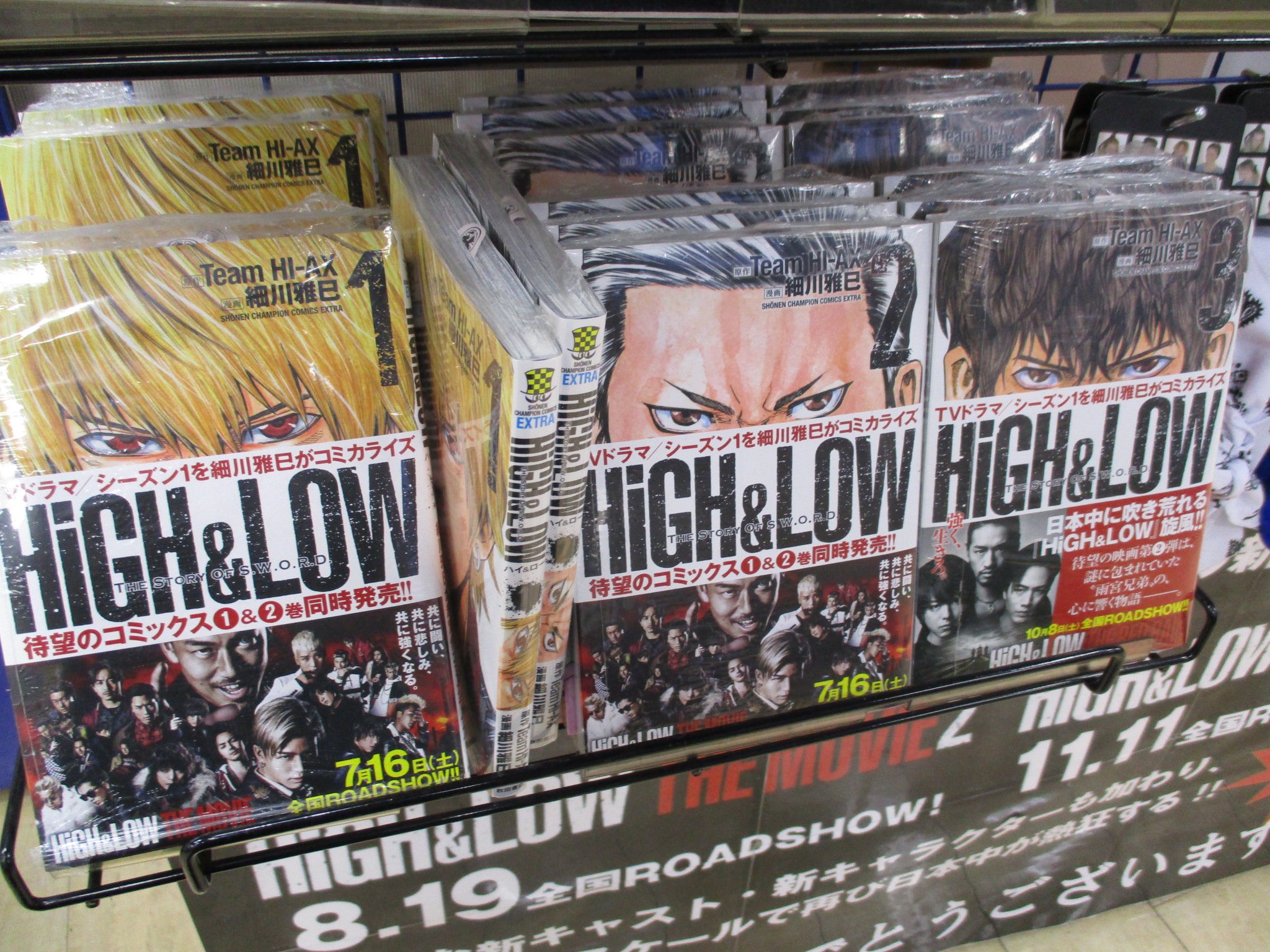 アニメイト渋谷 12 18 土 から ヴィジュアルプリズン アニメイトオンリーショップ開催 A Twitter High Lowコーナー 細川雅巳先生が描いてくださった High Low The Story Of S W O R D も全巻絶賛発売中です 映画の告知帯が付いたコミックも少なくなっ