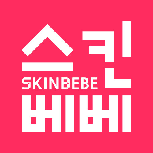가격은 저렴하지만 품질은 다르다! 다양한 국내외 뷰티제품과 내추럴 헬시푸드를 소개해드리는 마이 뷰티메이트♥스킨베베의 공식 트위터입니다! skinbebe.com
