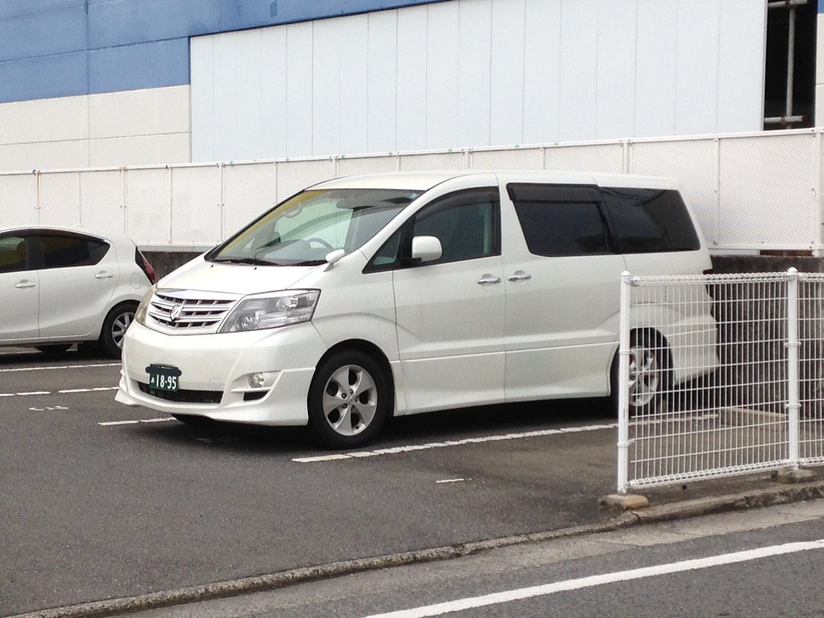 広警104 町で見た変な車達 1枚目 米軍基地ナンバーの車 2枚目 どノーマルなのに緑ナンバーのアルファード 3枚目 逆に白ナンバーのタクシー 代行運転だからok 4枚目 仮ナンバーの軽トラ ここら辺は本当にレアな物が多い 笑 T Co