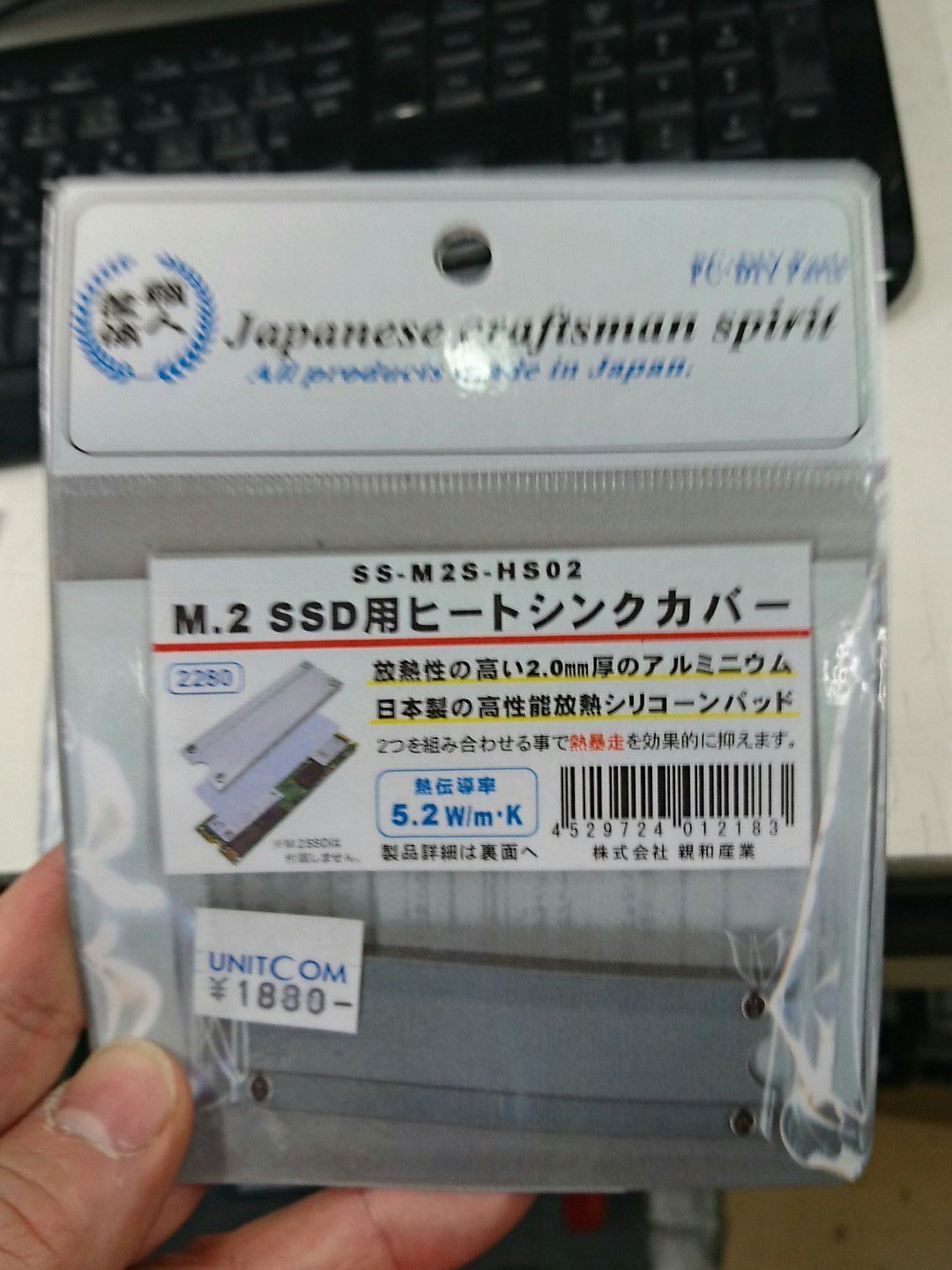 パソコン工房秋葉原buymore店 再入荷 親和産業 Ss M2s Hs02 1 0 税込 Ss H2s Hs01 1 480 税込 M 2ssdにつけるヒートシンクユニットも再入荷 さっきのステーと一緒に使えば効果更に有りそう